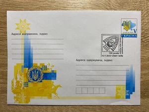 Ukraine 2018 Stamped Cover + Special Cancellation "Academy of Agrarian Science" - Picture 1 of 2