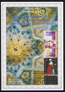 ISRAEL GEORGIA  2001 STAMPS JOINT ISSUE CARMEL 415 SOUVENIR LEAF - Picture 1 of 1