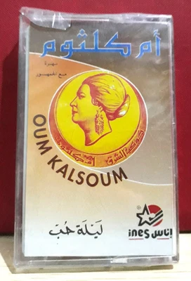 Om Kolthoum - Laylat Hob [Cassette Tape] Music Egyptien - ام كلثوم - ليلة حب - Image 1 of 2