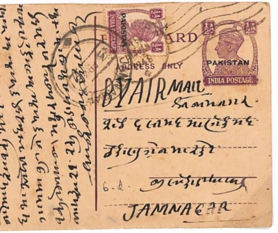 PAKISTAN Overprint India KGVI STATIONERY POSTCARD 1948 Uprated Air Mail C140 - Image 1 of 4