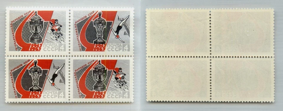 Russia USSR 1967 SC 3338a MNH block of 4. rtc4901 - Image 1 of 1