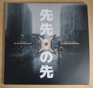 DJ Skizo, Alien Army Orchestra & Friends – Prima Del Prima Italy 2024 2xVinyl - Picture 1 of 7