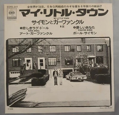 Simon & Garfunkel My Little Town Japan 7" 1975 Rag Doll You're Kind CBS Sony EX - Image 1 of 4
