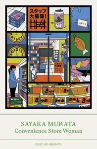Convenience Store Woman by Sayaka Murata Paperback Book - Picture 1 of 1