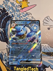 Pokemon Blastoise ex 009/165 SV2a Pokémon Card 151 RR Japanese Near Mint - Picture 1 of 2