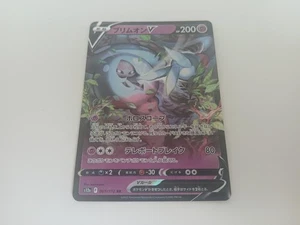 Hatterene V - 065/172 (S12A) JP - Picture 1 of 1