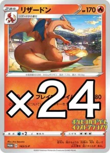 Tarjeta Pokémon Charizard Promo Ilustración Gran Premio 24 Hojas - Imagen 1 de 1