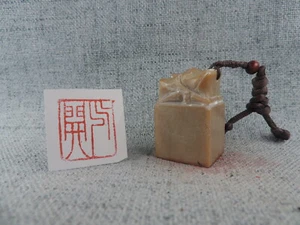 China Shoushan Steinsiegel handgeschnitzt Stempel Siegel Siegel Relief Bambus Muster D - Bild 1 von 8