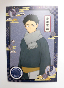 Haikyuu  Post Card Akaashi Keiji Kimono