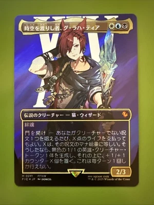 G’raha Tia, Scion Reborn Borderless Surge FOIL MTG Final Fantasy NM-M 0211 JP - Image 1 of 4