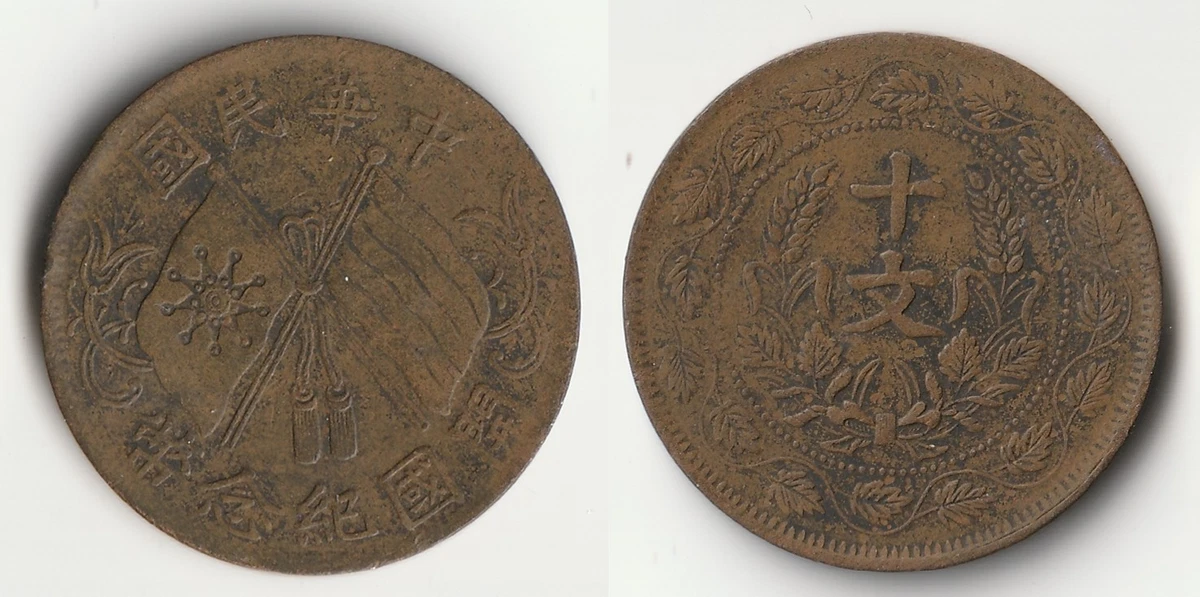 1920 Year Ungraded Asian Coins for sale | eBay