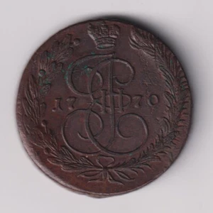 RUSSIA 1770 5 KOPEKS EM AU / RUSSIAN COPPER 1770 5 KOPECKS EM AU - Picture 1 of 2