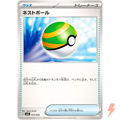 Nest Ball 013/022 SVLS Starter Set Tera Type: Stellar Ceruledge ex Pokemon Card - Image 1 of 3