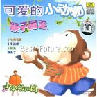 Chinese Children's Animal Stories (1 CD)