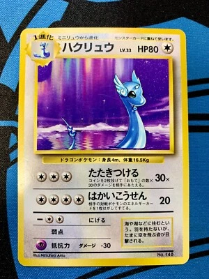 EX Dragonair  No Rarity Base Set 1st Japanese Pokemon Card Old Back #1104 - Image 1 of 4