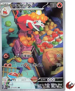 Tarjeta Pokemon sv1a 079/073 Crocalor AR Triplete Escarlata y Violeta - Imagen 1 de 9
