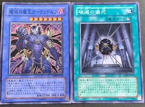 Yugioh Cards | Garlandolf, King of Destruction Super Rare | ABPF-JP039 Japanese - Picture 1 of 4