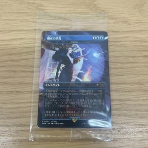 MTG Witch's Prophecy Force of Nagation Non Foil Final Fantasy 2000 Limited Promo - Picture 1 of 6