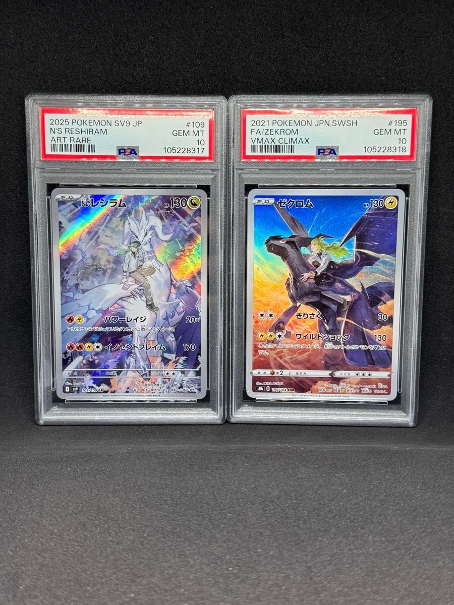 Preços baixos em Reshiram Pokémon TCG Autenticador Esportivo Preços baixos em Reshiram Pokémon TCG Autenticador Esportivo