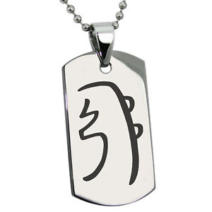 Stainless Steel Reiki Sei Hei Ki Harmony Symbol Dog Tag Necklace or Keychain