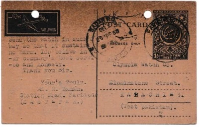 PAKISTAN 1950 1 A Post Card prepaid. - Image 1 of 2