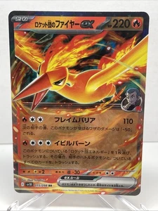 Team Rocket's Moltres ex 015/098 Sv10: The Glory of Team Rocket Holo (Japanese) - Picture 1 of 6