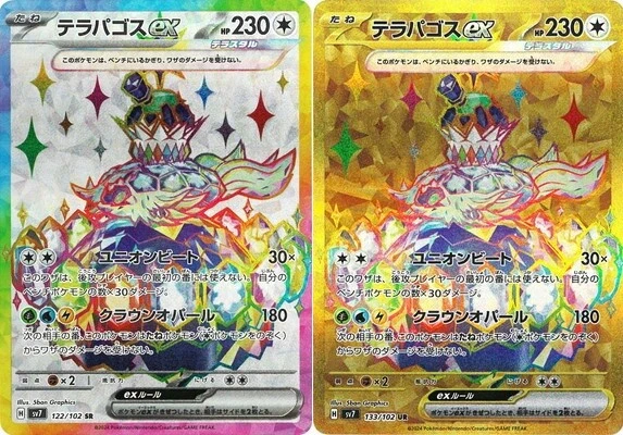 Pokemon Card Terapagos ex SR & UR set 122 133/102 sv7 Stellar Miracle Japanese - Image 1 of 1