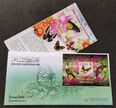 [SJ] Brunei Darussalam Butterflies 2014 Insect Flower Flora Fauna (FDC - Image 1 of 4