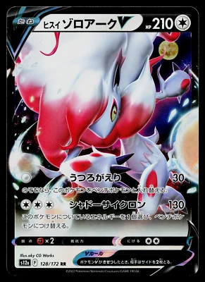 HISUIAN ZOROARK V 128/172 VSTAR UNIVERSE JAPANESE POKEMON TCG - Image 1 of 2