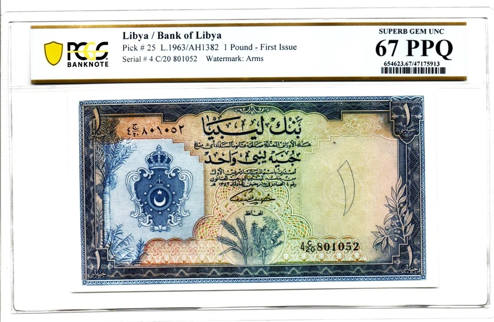 LIBYA: 1 Pound, L. 1963/AH1382. P-25. PCGS Banknote Superb Gem Unc. 67 PPQ - Image 1 of 2