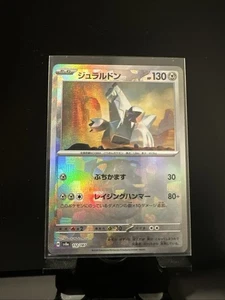 Duraludon (Master Ball Pattern) 112/187 Sv8a: Terastal Fest Ex Holo (Japanese) - Picture 1 of 2