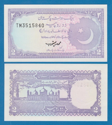 Pakistan 2 Rupees P 37 (1985-1999) UNC Cover