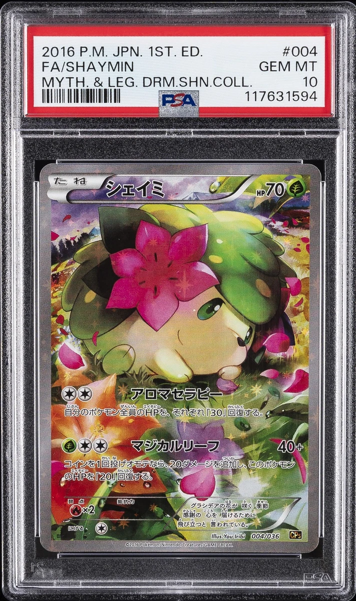 シェイミ　シャイニーコレクション　sc psa10 2025年最新】シェイミex psa10の人気アイテム - メルカリ