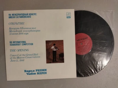 1986 USSR LP VADIM REPIN violin recital THE OPENING of Tchaikovsky Competition - Image 1 of 4