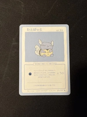 Wrenny Moo Custom Pokemon Card Wartortle - Image 1 of 2