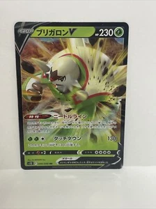 Chesnaught V NM/M Paradigm Trigger s12 009/098 RR Japanese Pokemon - Picture 1 of 2