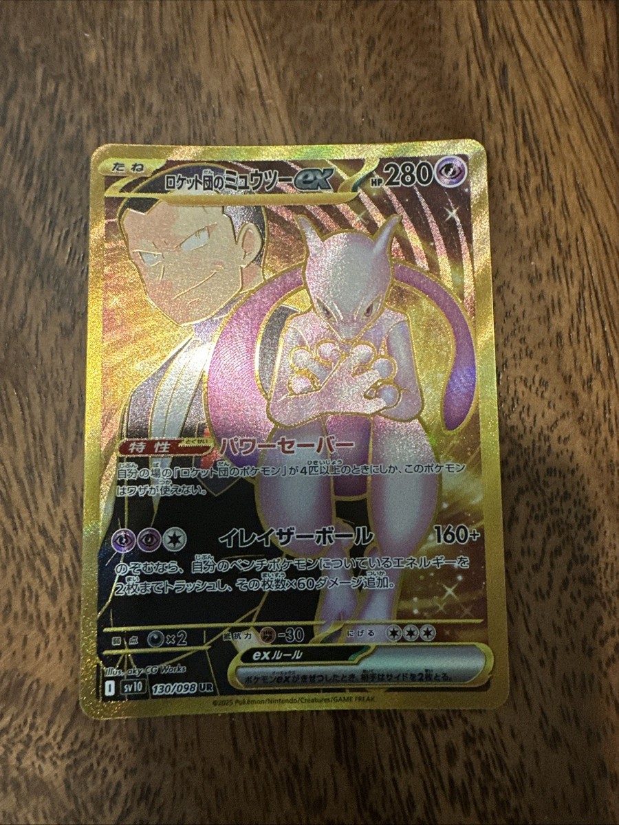 Preços baixos em Pokemon Rockets Mewtwo | eBay Preços baixos em Pokemon Rockets Mewtwo | eBay