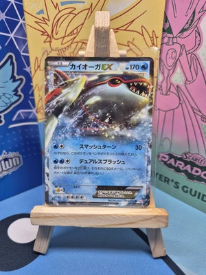 Kyogre EX 015/052 BW3 Psycho Drive Holo Rare 1st Pokemon Card | Japanese | - Image 1 of 2