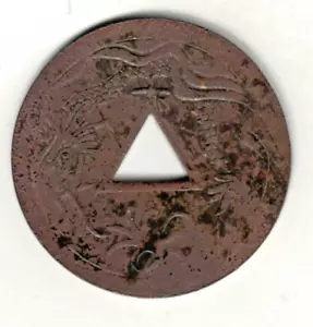 Unidentified Chinese Dragon Token/Coin Possibly 1939 World's Fair Token See Scan - Picture 1 of 2