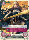 Corrin (Female): Princess of Hoshido - B03-052N - Fire Emblem Cipher 03