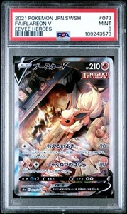 2021 Pokemon JPN . SWSH FA Flareon V Eevee Heroes - Picture 1 of 3