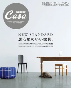 Casa BRUTUS Magazine Extra Issue Furniture Designers New Wood Japanese Modern - Picture 1 of 8