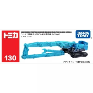 Takara Tomy Tomica 130 Kobelco Construction Machinery Buliding Machine Toy Car - Picture 1 of 5