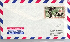 GOLDPATH: Central African Republic Airmail 1964 to Japan CV877_P13 - Picture 1 of 2