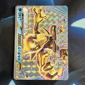 Golduck BREAK 003/016 Palkia Deck XYF Japanese Holo Rare Pokemon Card Near Mint - Picture 1 of 2