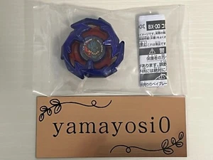 Corocoro comic JULY 2024 Beyblade x Dransword Metal Coat Blue Limited - Picture 1 of 4