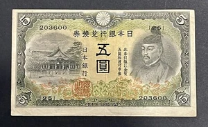Japón 5 yenes, 203600, 1942 - Imagen 1 de 4