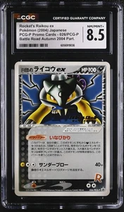 Pokemon 2004 CGC 8.5 NM/MINT+ Rocket's Raikou ex Battle Road Autumn Promo 026 - Picture 1 of 2