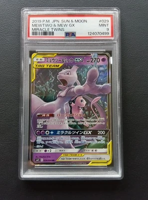 PSA 9 Mewtwo & Mew GX 029/094 RR SM11 Miracle Twins Pokemon Card Japanese 2019 - Image 1 of 3