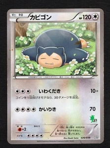 Snorlax HXY 026/039 XY Beginning Set Japanese Pokemon Card game MP - Picture 1 of 2